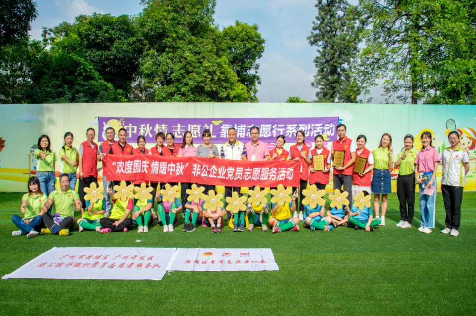 "Celebrating National Day and Mid-Autumn Festival": Volunteer Service for Children with Intellectual Disabilities