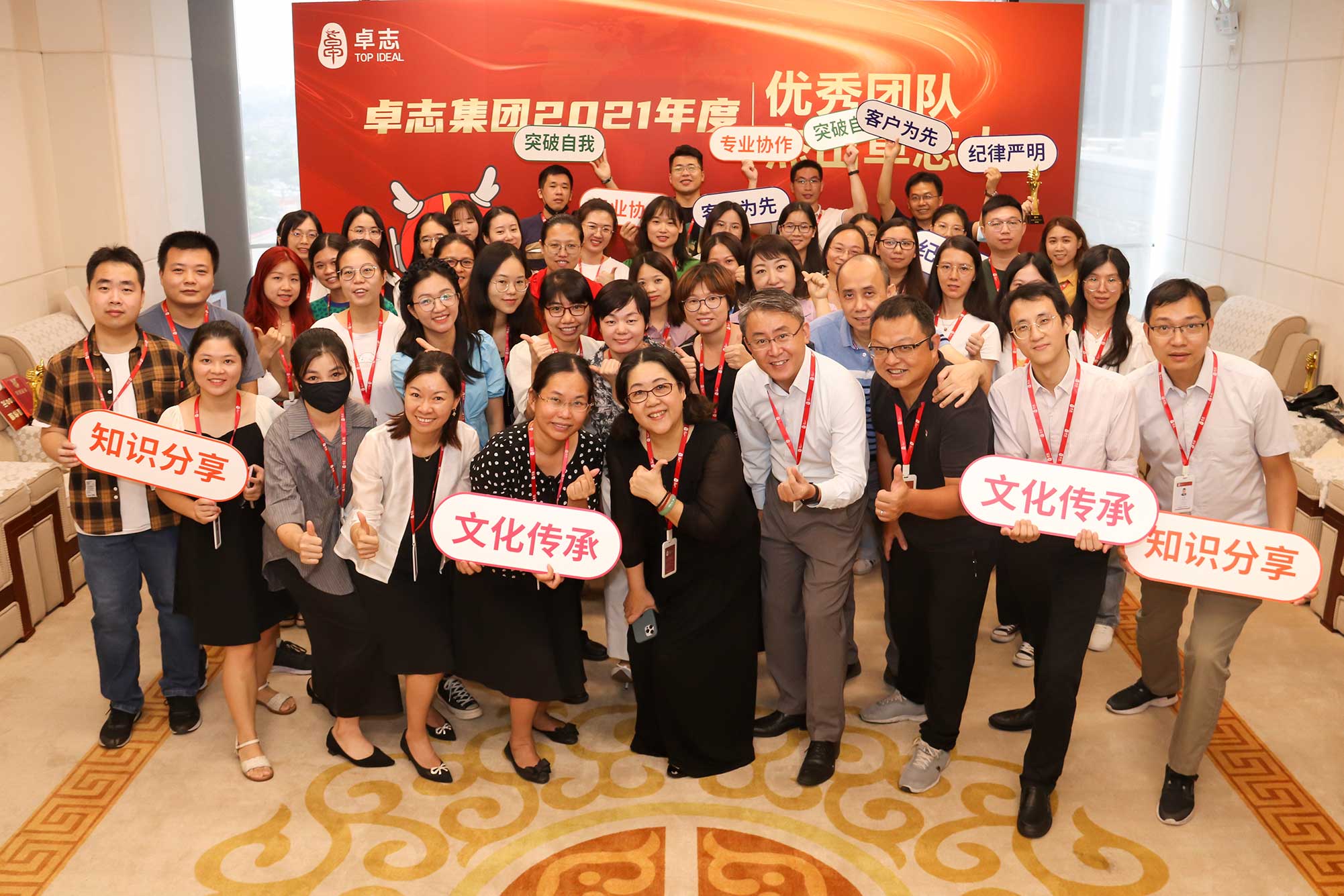 Group photo of 2021 Top Ideal Merit Awardees