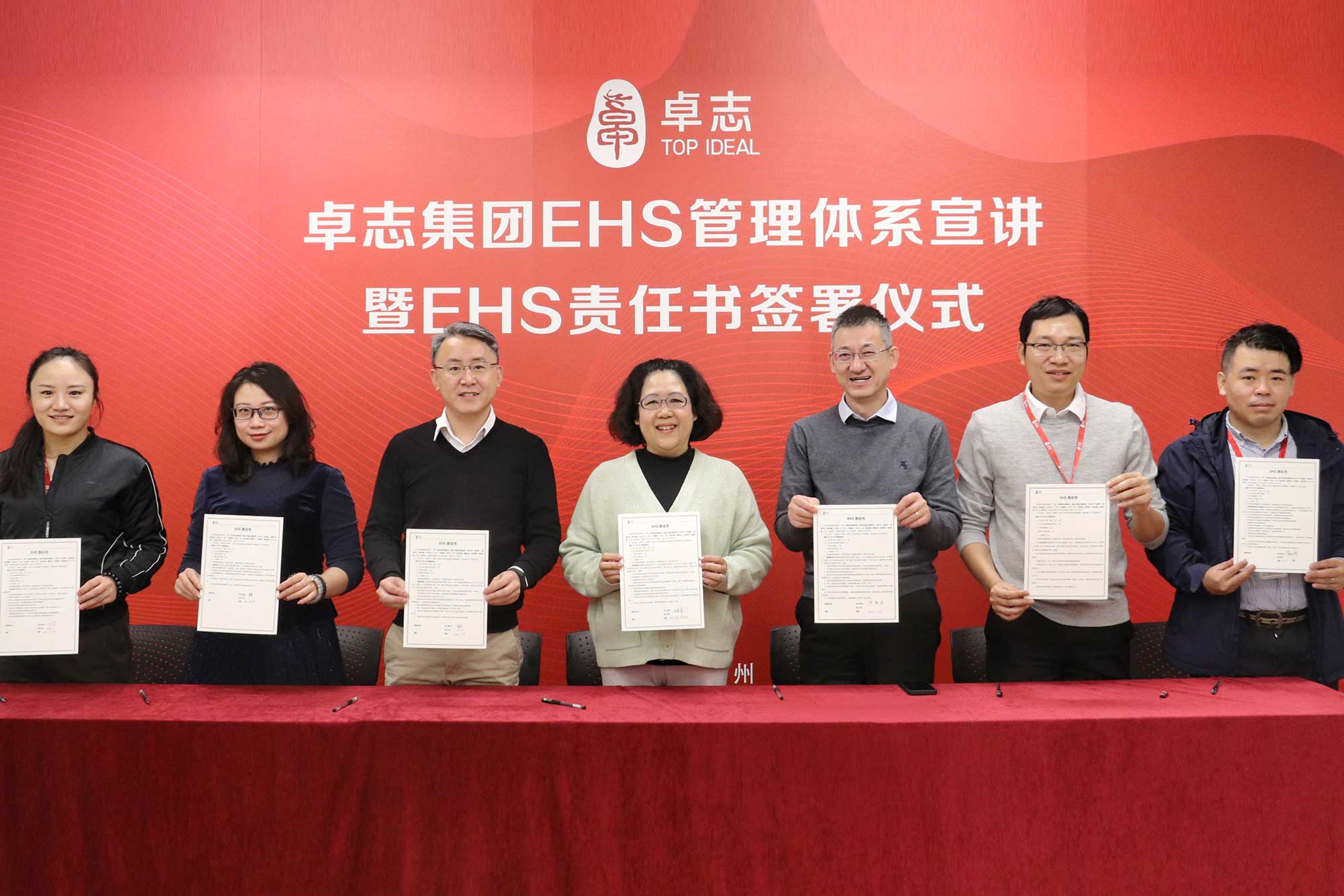 Top Ideal Group EHS management system presentation and EHS responsibility letter signing ceremony