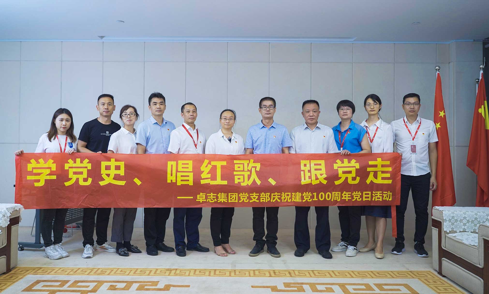 Learning Party History, Singing Red Songs, and Following the Party's Teaching: Top Ideal CPC Branch's activities to celebrate the centenary of the CPC's founding