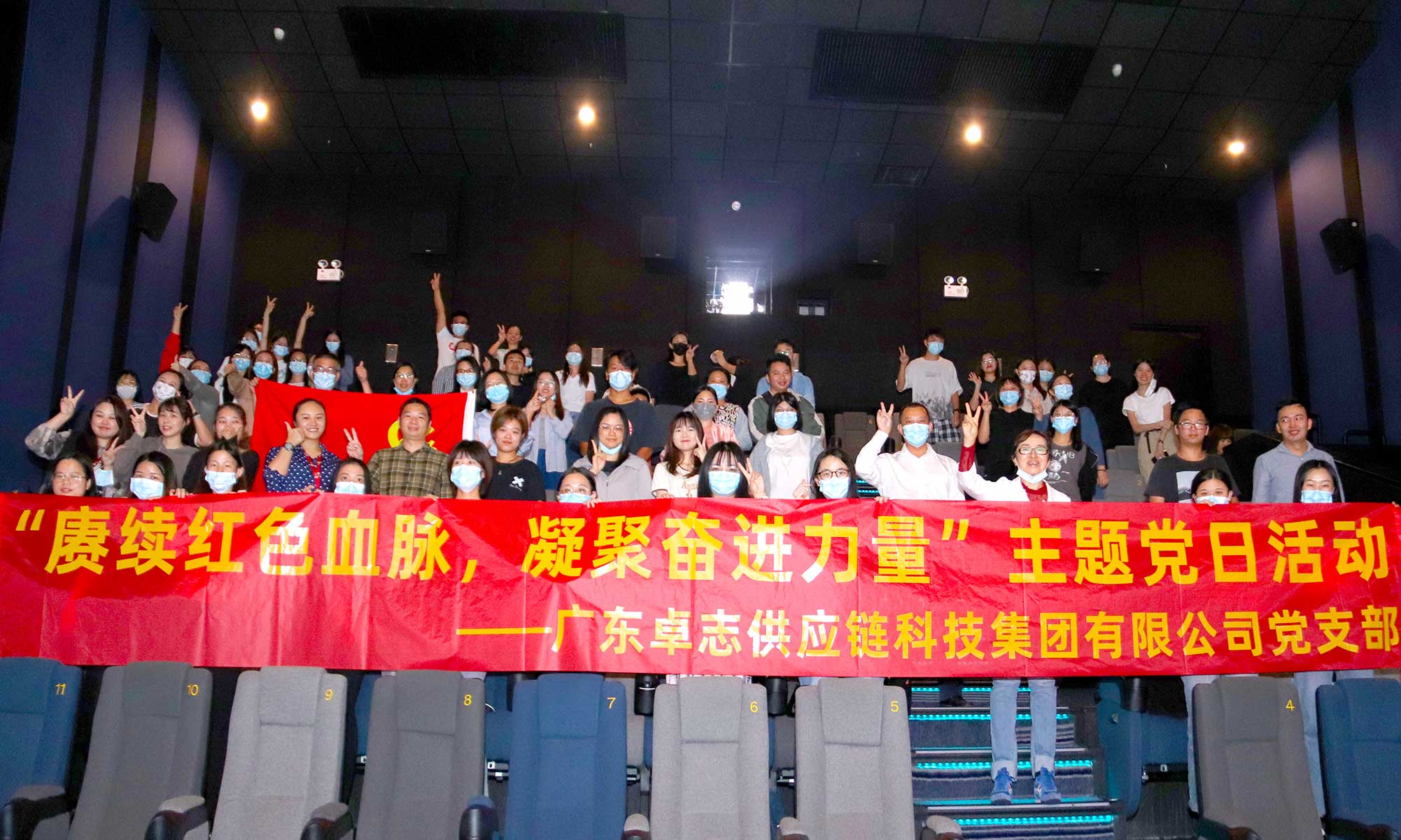 The Party Branch organized a movie screening of The Battle at Lake Changjin for both Party members and the mass