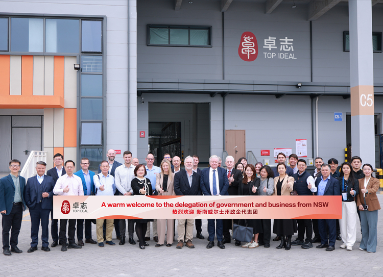 澳大利亚新南威尔士州政企代表团到卓志全球优品分拨中心考察