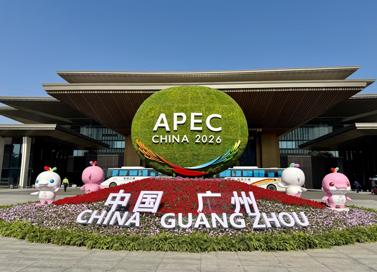 卓志出席APEC跨境电商数字化研讨会,并作“数智供应链重塑跨境电商增长”主题分享