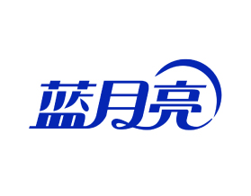 蓝月亮
